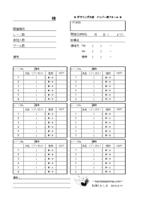 �{�[�����O�����o�[�\�V�[�g