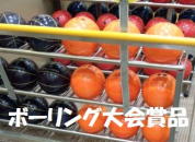 �{�[�����O���i�i�y�[�W��