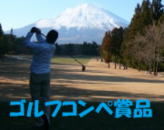 �S���t�R���y�i�i�y�[�W��